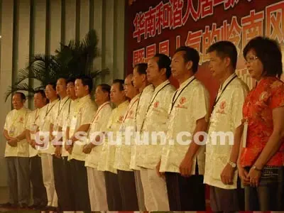 华南和谐人居与风水文化发展颐和论坛 华南和谐人居与风水文化发展颐和论坛