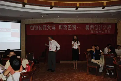 中国装修大学携手美颂巴黎 中国装修大学携手美颂巴黎