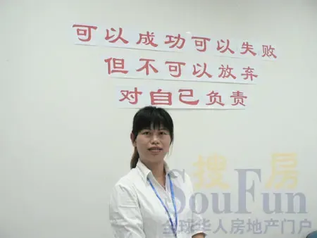 方圆地产顾问有限公司芳村花园分行资深营业经理——朱小燕