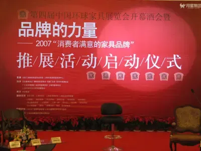 仪式现场照片 仪式现场照片