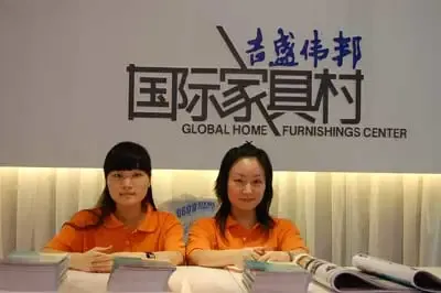 盛会首日盛况空前 激情照耀2007全球家具上海采购大会 盛会首日盛况空前 激情照耀2007全球家具上海采购大会