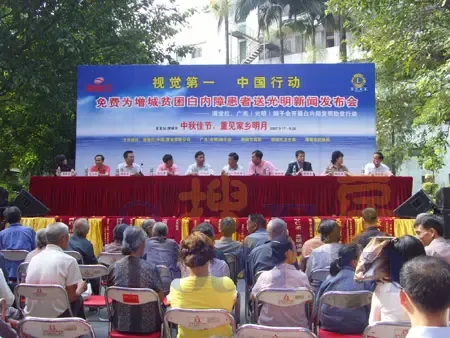 满堂红为贫困白障患者送光明活动首期圆满结束
