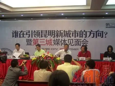 第三城媒体见面会