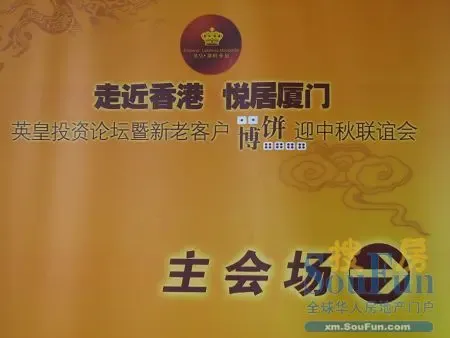 现场直播:英皇投资论坛暨新老客户博饼迎中秋联谊会 现场直播:英皇投资论坛暨新老客户博饼迎中秋联谊会