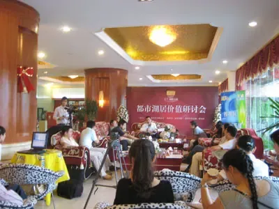 搜房做客天下国际公馆独家直播都市湖居价值研讨会 搜房做客天下国际公馆独家直播都市湖居价值研讨会