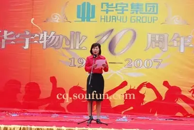 华宇集团总裁助理周继红致辞(图文)-土地资讯-