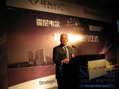 现场直播:建发房产与霍尼韦尔战略合作签约仪式 现场直播:建发房产与霍尼韦尔战略合作签约仪式