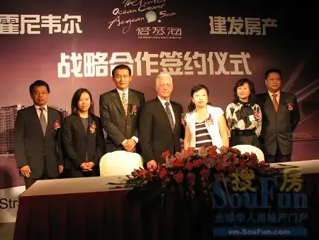 现场直播:建发房产与霍尼韦尔战略合作签约仪式 现场直播:建发房产与霍尼韦尔战略合作签约仪式