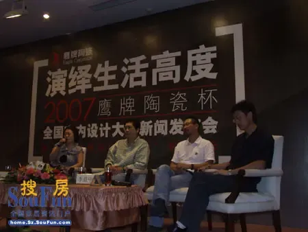 直播:演绎生活高度-07鹰牌陶瓷杯全国室内设计赛 直播:演绎生活高度-07鹰牌陶瓷杯全国室内设计赛