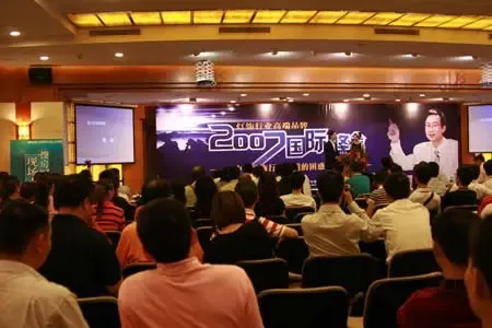 08年赢的战略——07灯饰行业高端品牌国际峰会 08年赢的战略——07灯饰行业高端品牌国际峰会