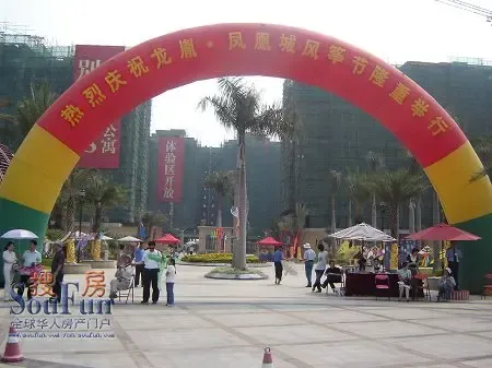秋赏凤凰城 风筝送福归 秋赏凤凰城 风筝送福归