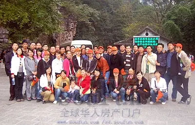 郑州清华园公司组织全体员工赴湘西张家界旅游