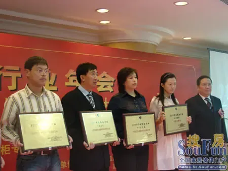 搜房网现场直播:2007中国橱柜行业年会(组图) 搜房网现场直播:2007中国橱柜行业年会(组图)