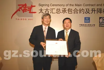 太古地产启动华南首个旗舰项目 太古地产启动华南首个旗舰项目