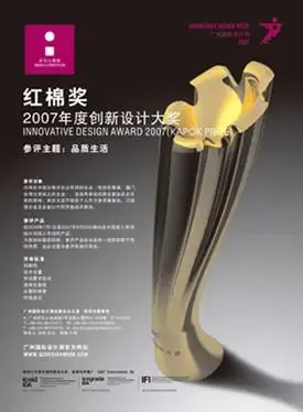 法恩莎FB-1659节水型座便器喜获红棉奖 法恩莎FB-1659节水型座便器喜获红棉奖