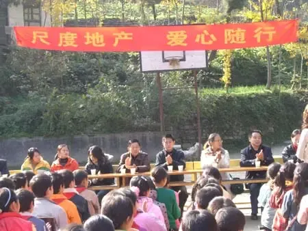爱心随行 我司举行北川助学活动 爱心随行 我司举行北川助学活动