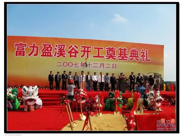 富力地产 海南旅游房产发展再开新篇 富力地产 海南旅游房产发展再开新篇