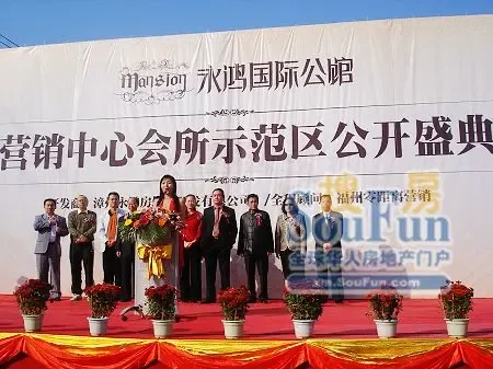 倡导社区生活品质 永鸿国际公馆样板体验之旅 倡导社区生活品质 永鸿国际公馆样板体验之旅