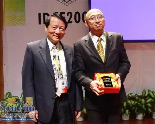 搜房直播:第三届亚太建筑与室内设计高峰论坛 搜房直播:第三届亚太建筑与室内设计高峰论坛
