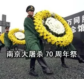 南京10时鸣响防空警报纪念遇难同胞 南京10时鸣响防空警报纪念遇难同胞