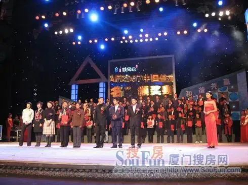 夏商地产代表上台领奖 夏商地产代表上台领奖
