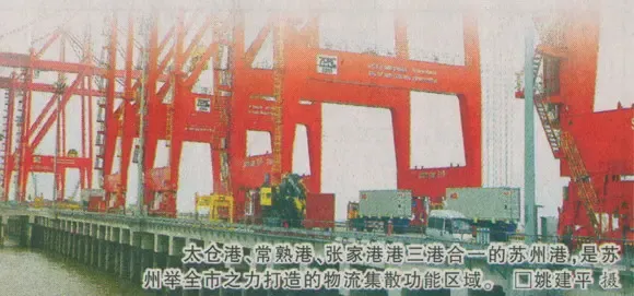 产业“新版本”加速提升——关注苏州经济新元素 产业“新版本”加速提升——关注苏州经济新元素