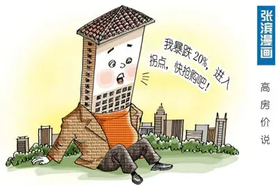 中国楼市进入“双核时代” 房产市场将健康发展 中国楼市进入“双核时代” 房产市场将健康发展