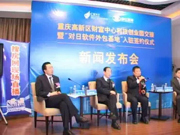 北部新区发展创新科技产业 财富中心成重庆硅谷 北部新区发展创新科技产业 财富中心成重庆硅谷