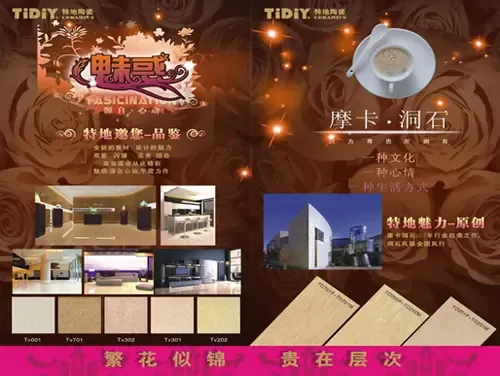 特地年度扛鼎之作--“魅惑”系列震撼上市 特地年度扛鼎之作--“魅惑”系列震撼上市