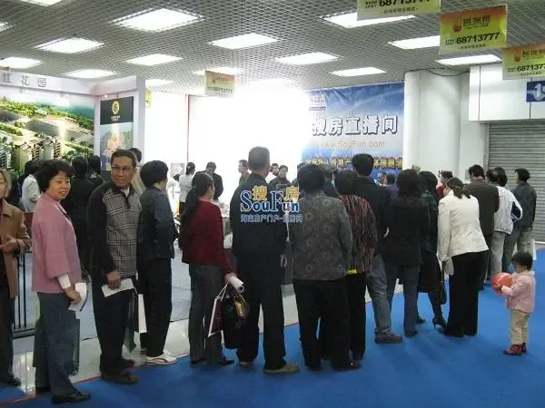 搜房网:房展会开幕当日登记团购人数两千余人 搜房网:房展会开幕当日登记团购人数两千余人