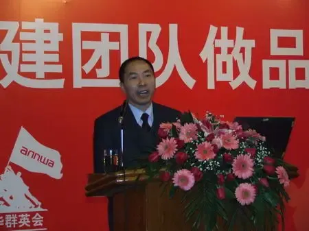 搜房网现场直播:第四届安华卫浴经销商峰会 搜房网现场直播:第四届安华卫浴经销商峰会