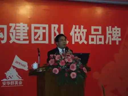 搜房网现场直播:第四届安华卫浴经销商峰会 搜房网现场直播:第四届安华卫浴经销商峰会