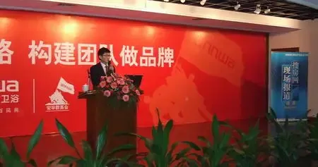 搜房网现场直播:第四届安华卫浴经销商峰会 搜房网现场直播:第四届安华卫浴经销商峰会