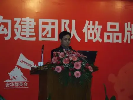 搜房网现场直播:第四届安华卫浴经销商峰会 搜房网现场直播:第四届安华卫浴经销商峰会