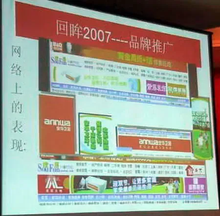 搜房网现场直播:第四届安华卫浴经销商峰会 搜房网现场直播:第四届安华卫浴经销商峰会