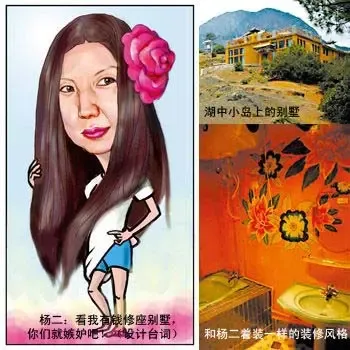 600元/晚 杨二车娜姆被指泸沽湖违规盖别墅(图) 600元/晚 杨二车娜姆被指泸沽湖违规盖别墅(图)
