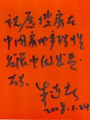朱连庆给搜房网友的新春贺词 朱连庆给搜房网友的新春贺词