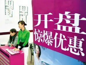 万科成都楼盘全线降价 同一单元住宅降幅近30?0 万科成都楼盘全线降价 同一单元住宅降幅近30?0