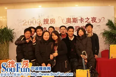 搜房奥斯卡闪耀甬城 百位开发商200位网友共同见证 搜房奥斯卡闪耀甬城 百位开发商200位网友共同见证