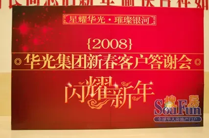 开发商给业主拜年等于“黄鼠狼给鸡拜年”? 开发商给业主拜年等于“黄鼠狼给鸡拜年”?