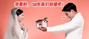 满足家的愿望:情人节那天我要用房子求婚 满足家的愿望:情人节那天我要用房子求婚