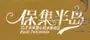 �����뵺