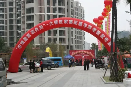 大儒世家开春献礼,“集采嘉年华”回馈业主,大儒,世家,献礼,嘉年华,业主