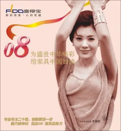 富得宝家具构筑08´家具赢势力 富得宝家具构筑08´家具赢势力