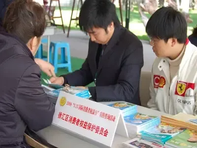 徐汇区消保委接受现场咨询 徐汇区消保委接受现场咨询
