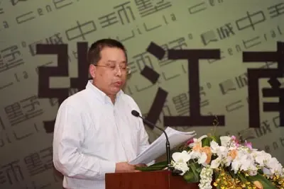 张江南价值发现论坛现场直击 张江南价值发现论坛现场直击