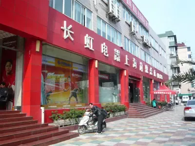 为了应对卖场的盘剥,各大家电品牌纷纷自建渠道 为了应对卖场的盘剥,各大家电品牌纷纷自建渠道
