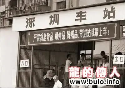 1973年的深圳火车站 1973年的深圳火车站