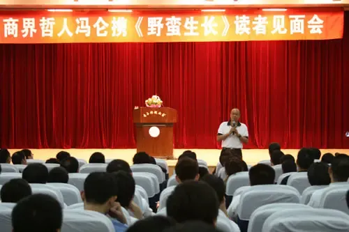 搜房人物访谈:听冯仑讲挣钱以外的道理(图) 搜房人物访谈:听冯仑讲挣钱以外的道理(图)