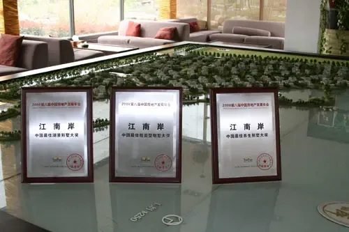一湖一堤一别墅 “江南岸”荣获三项别墅大奖 一湖一堤一别墅 “江南岸”荣获三项别墅大奖